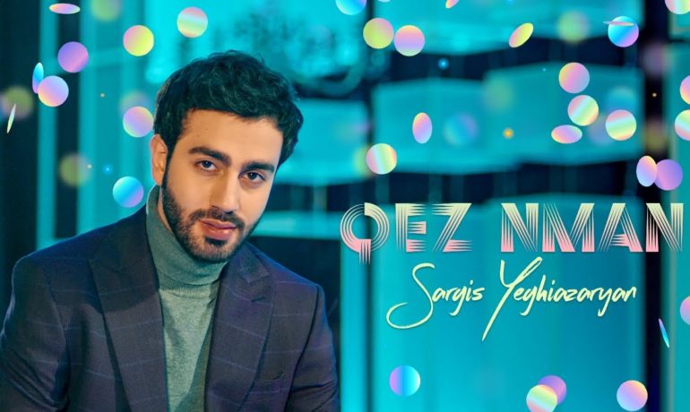 Sargis Yeghiazaryan – Qez Nman