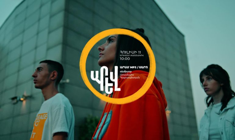 Aram Mp3 feat. Saro Tovmasyan – AREV