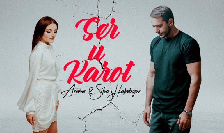 Silva Hakobyan & Arame – Ser u Karot