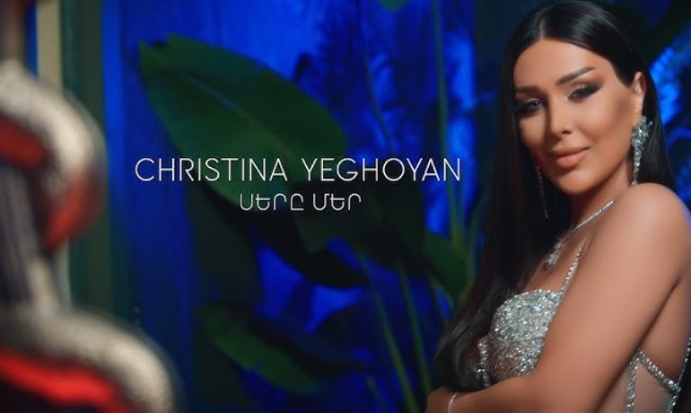 Christina Yeghoyan – Sere mer (Official Music Video 2023)